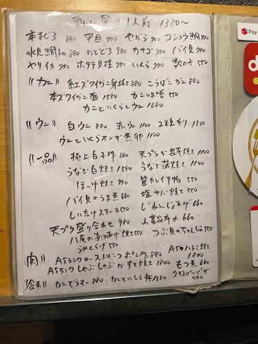 居酒屋 島ん酎 - 飲食業