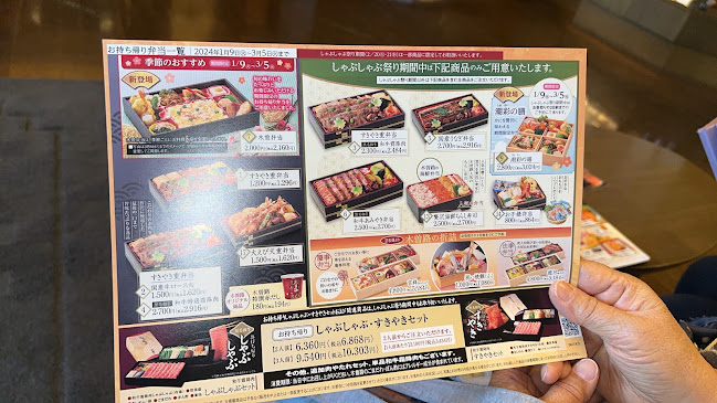 しゃぶしゃぶ・日本料理 木曽路 北巽店 - 飲食業