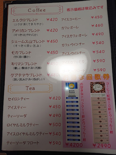 Opinii despre elclo cafe în 神戸市 - 飲食業