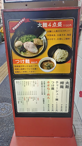 百麺 中目黒店 - 目黒区