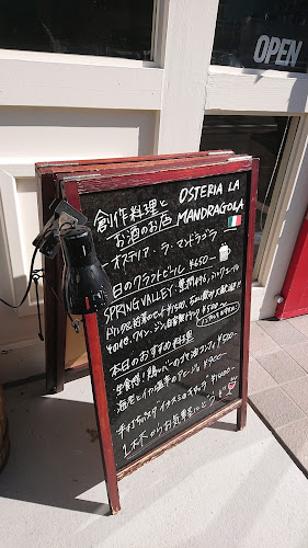 オステリア・ラ・マンドラゴラ - 松山市