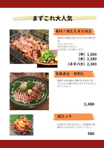 新潟駅前 びすと炉 心平゜ - 新潟市