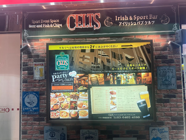 IRISH PUB CELTS 新橋日比谷口店 - 港区