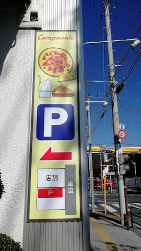 Campanale - 飲食業