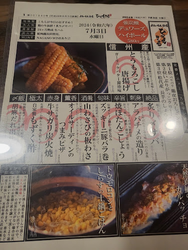 〒380-0872 長野県長野市南石堂町１２６６ 五明ビル 1F