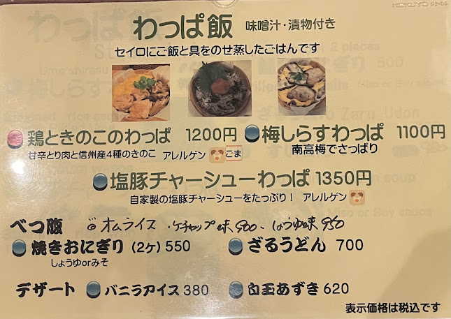 葦笛（くさぶえ） - 松本市