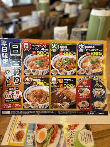 山田うどん食堂 新座道場店 - 飲食業