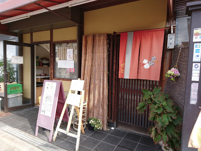 旬彩料理 せと - 飲食業