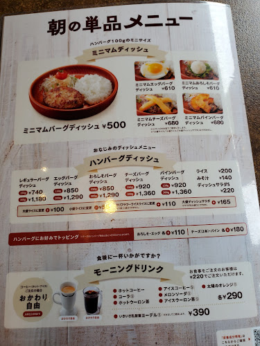 Comentarii opinii despre びっくりドンキー 橿原店