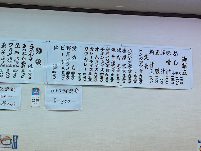 丸美食堂本店駅前店 - 飲食業