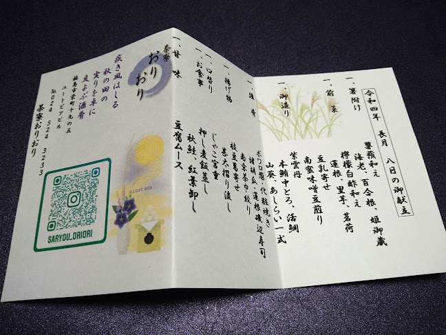 〒960-8031 福島県福島市栄町１２−３２ ユートピアビル 4階