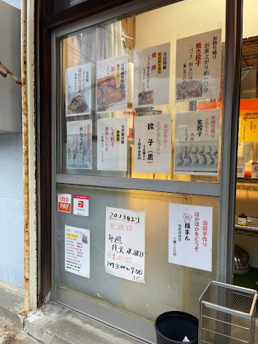 ミートップさわき - 浜松市