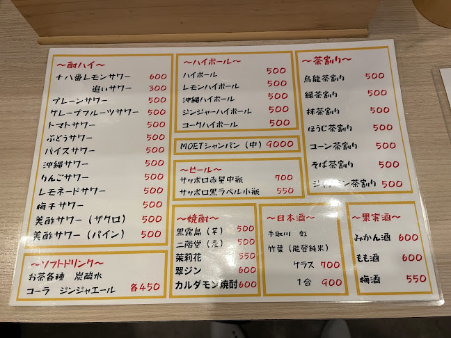 Opinii despre 天ぷらスタンド 十八番 în 金沢市 - 飲食業