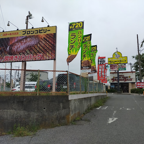 Opinii despre ステーキハウス ブロンコビリー大宮三橋店 în さいたま市 - 飲食業