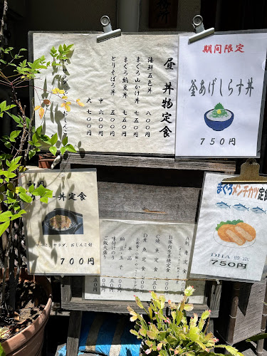 Opinii despre ふじ芳 în 文京区 - 飲食業