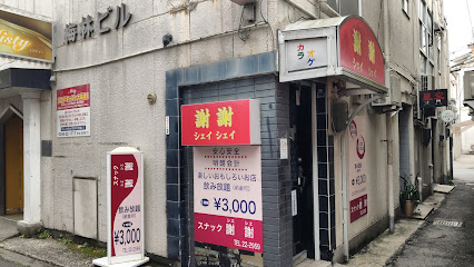 スナック歌楽里