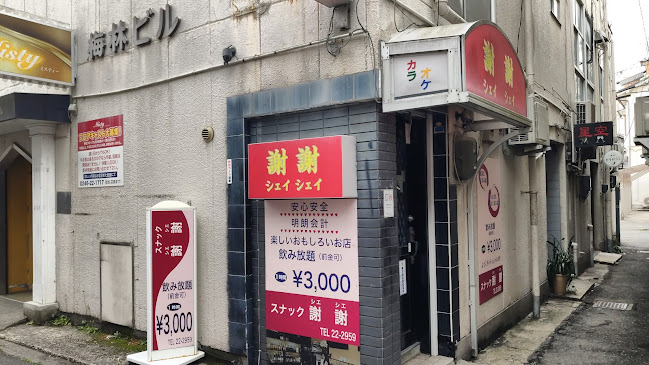 スナック歌楽里