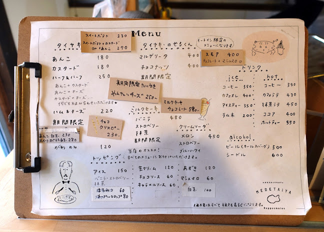 MEDETAIYA ropponmatsu