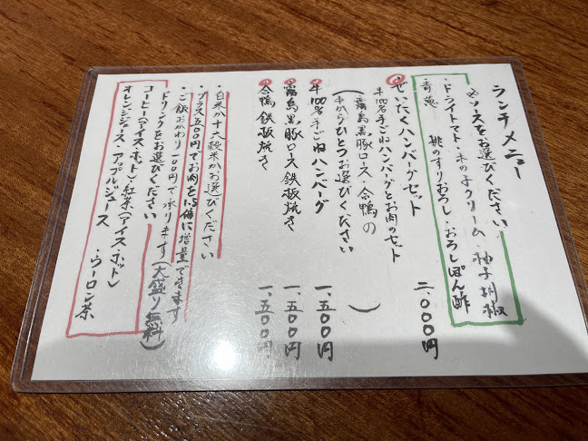 Opinii despre 鉄板焼と野菜へいきゅう în さいたま市 - 飲食業