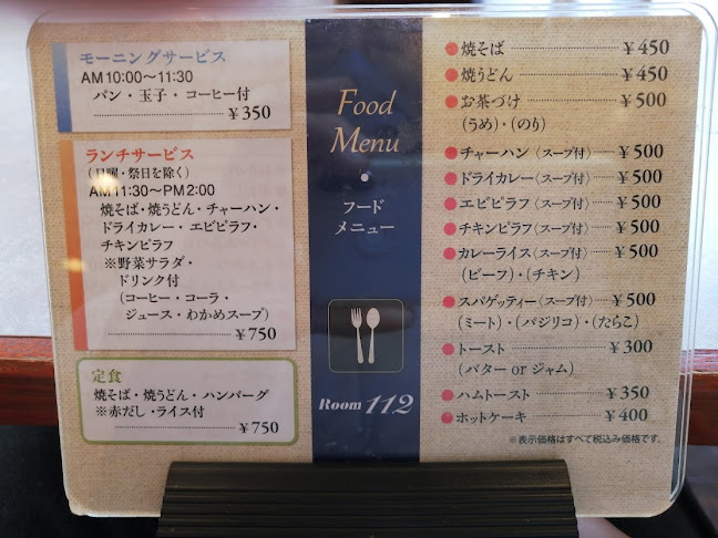 ルーム112 - 浜松市