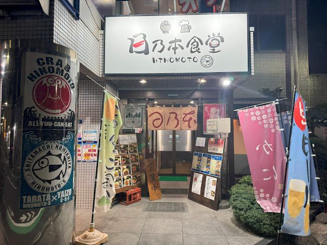 Opinii despre 日乃本食堂 în 北区 - 飲食業