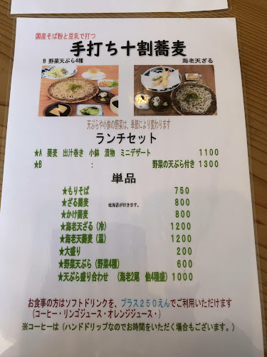 蕎麦cafe 竜人