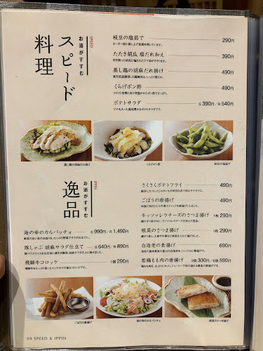 Comentarii opinii despre 雅じゃぽ イオンモール名古屋則武新町店