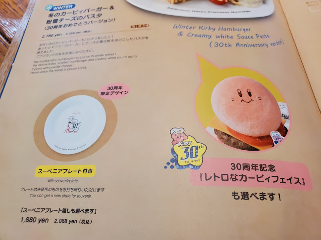 カービィカフェ TOKYO - 飲食業