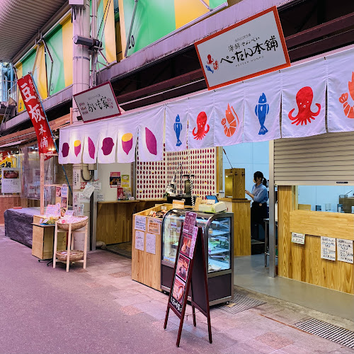 金沢近江町市場おさつスイーツ工房 おいも家