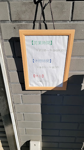 向笠豆腐店 - 飲食業