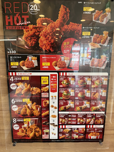 ケンタッキーフライドチキン旭川永山店