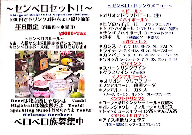 Comentarii opinii despre イタリアンバール ココラータ