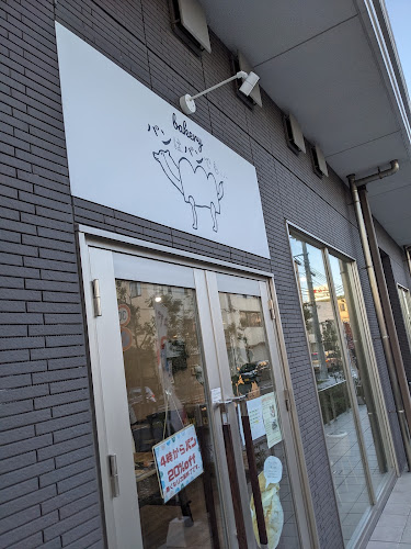 Comentarii opinii despre パンはパンでも。。。