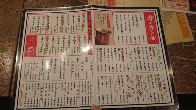 やきとりスタンダード 中野北口店 - 飲食業