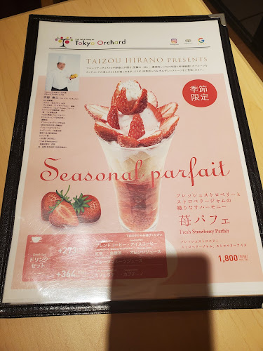 Tokyo Orchard Cafe - 飲食業