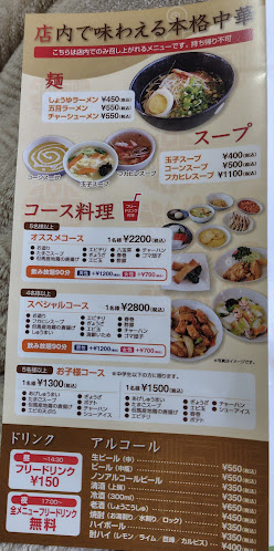 天津閣 - 加古川市