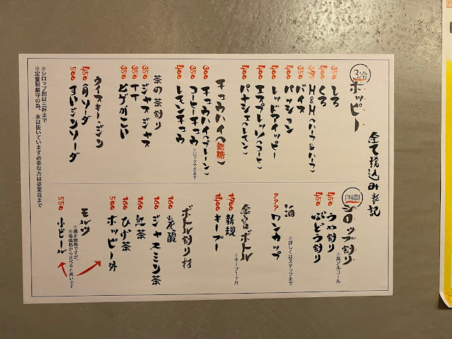 Opinii despre 動物園通りもつ肉店 în 横浜市 - 飲食業