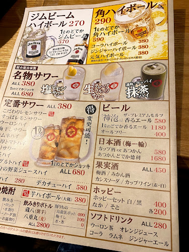 屋台屋 博多劇場 渋谷店