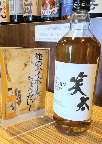 Opinii despre 居酒屋 笑太 în 新潟市 - 飲食業