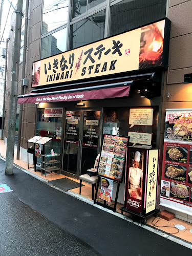 〒273-0005 千葉県船橋市本町１丁目８−１３