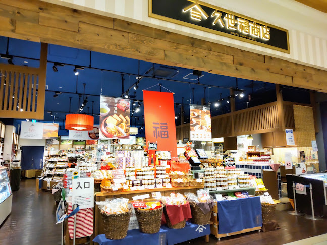 久世福商店 アリオ柏店 - 飲食業