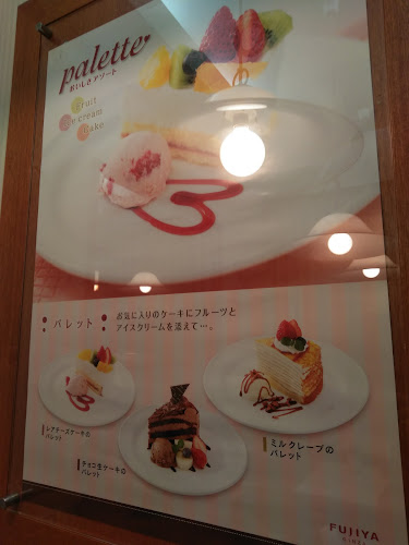 不二家 伏見店 - 京都市