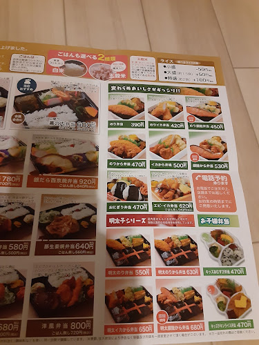 べんとう家ごはんごはん 伏古店