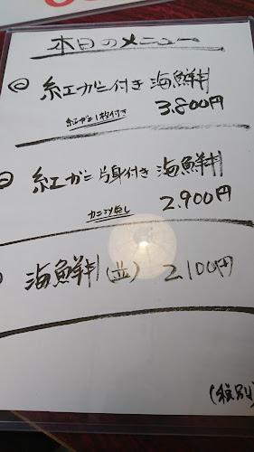 美食倶楽部 ぶっこん亭