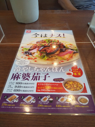 〒247-0051 神奈川県鎌倉市岩瀬９３９−３