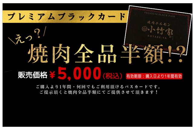 小竹家 - 千葉市