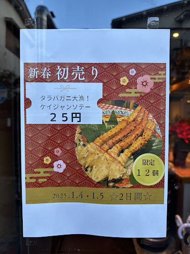 大人の食堂 シロボシ - 国分寺市
