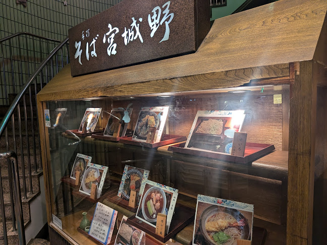 Comentarii opinii despre 手打そば 宮城野