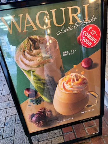 タリーズコーヒー ピアザ神戸店 - 神戸市