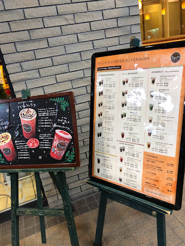 タリーズコーヒー 釧路店 - 釧路市